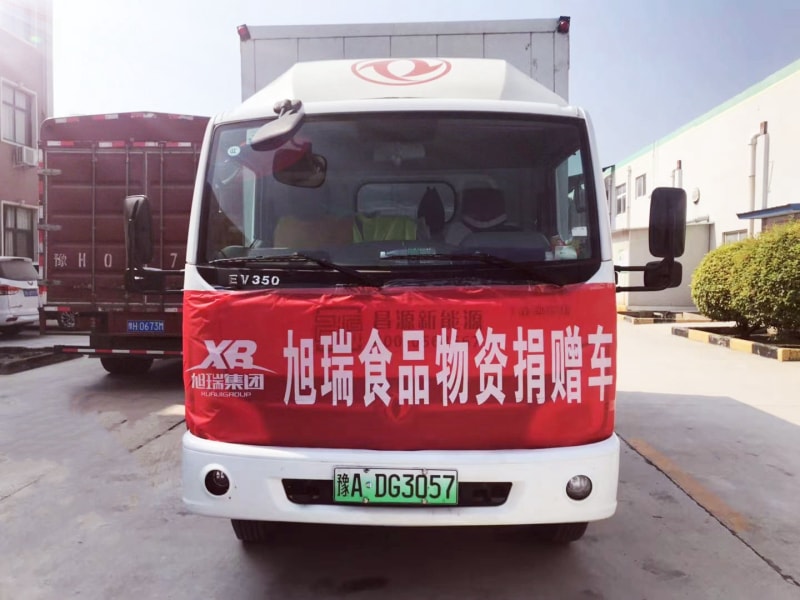 旭瑞集團(tuán)積捐贈物資， 承擔(dān)社會責(zé)任！